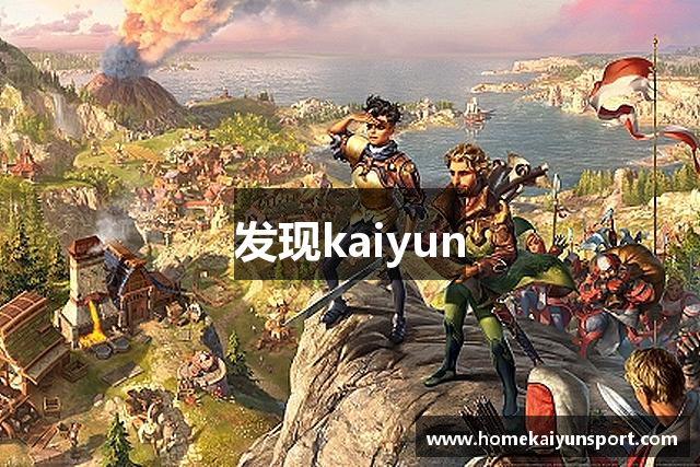 发现kaiyun